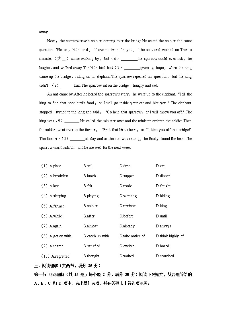 广东省广州第四中学2022-2023学年九年级上学期期中考试英语试题(含答案)第3页