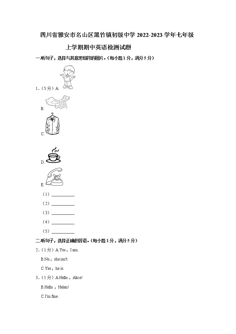 四川省雅安市名山区黑竹镇初级中学2022-2023学年七年级上学期期中英语检测试题(含答案)第1页