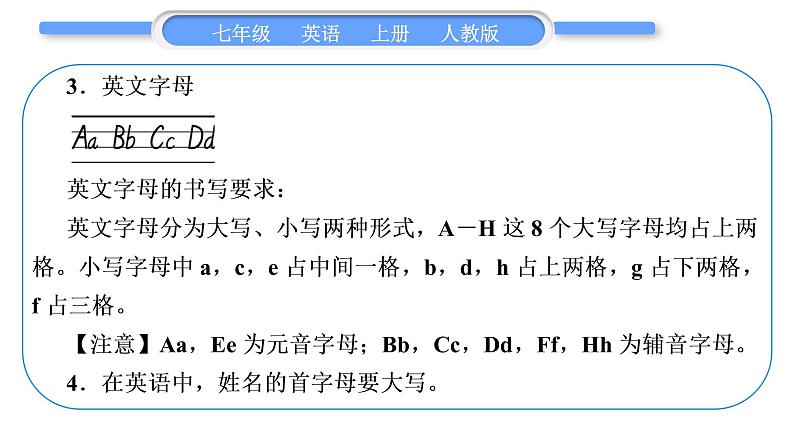 人教版九年级英语上Starter Unit 1　Good morning!第1课时　(1a－2e)习题课件04