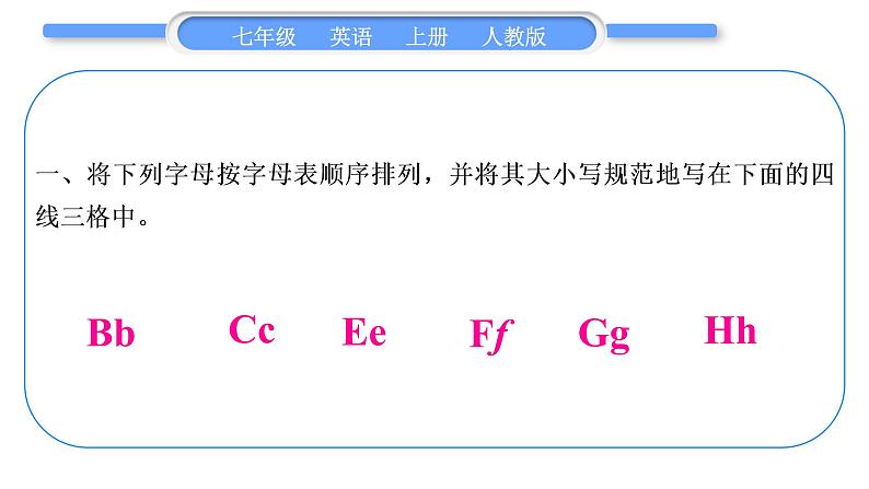 人教版九年级英语上Starter Unit 1　Good morning!第1课时　(1a－2e)习题课件05