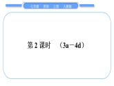 人教版九年级英语上Starter Unit 1　Good morning!第2课时　(3a－4d)习题课件