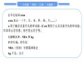 人教版九年级英语上Starter Unit 2　What's this in English第1课时　(1a－2e)习题课件