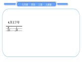 人教版九年级英语上Starter Unit 2　What's this in English第1课时　(1a－2e)习题课件
