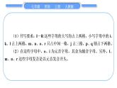 人教版九年级英语上Starter Unit 2　What's this in English第1课时　(1a－2e)习题课件