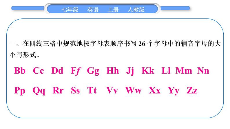 人教版九年级英语上Starter Unit 3　What color is it第1课时　(1a－2e)习题课件第6页