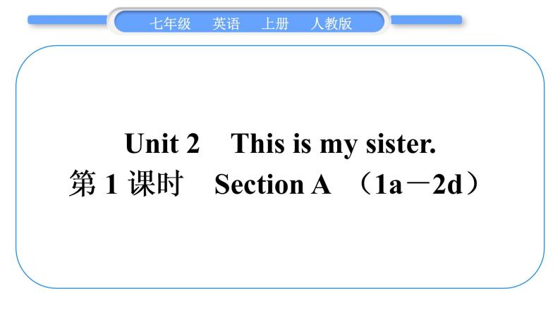 人教版九年级英语上Unit 2This is my sister第1课时　Section A(1a－2d)习题课件01