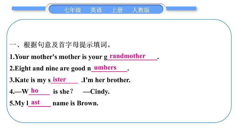 人教版九年级英语上Unit 2This is my sister第2课时　Section A(Grammar Focus－3c)习题课件06