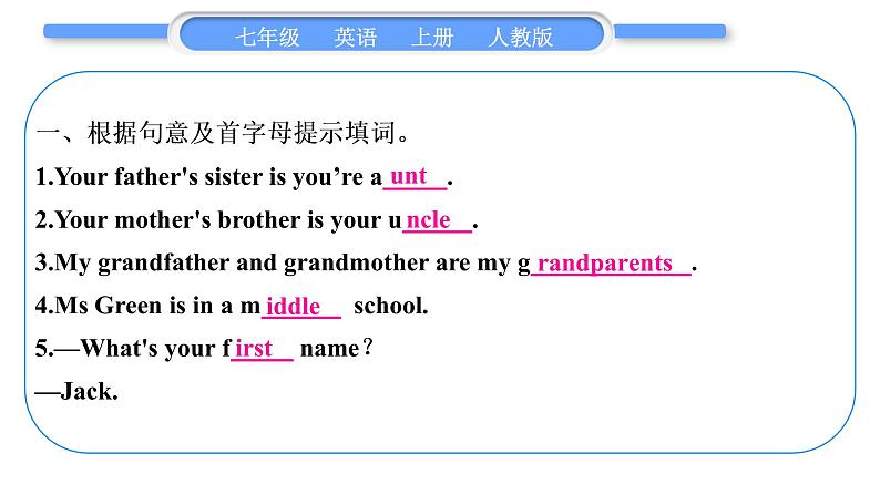 人教版九年级英语上Unit 2This is my sister第3课时　Section B(1a－1d)习题课件06