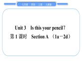 人教版九年级英语上Unit 3Is this your pencil第1课时　Section A(1a－2d)习题课件