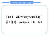 人教版九年级英语上Unit 4Where's my schoolbag第1课时　Section A(1a－2d)习题课件