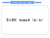 人教版九年级英语上Unit 4Where's my schoolbag第4课时　Section B(2a－2c)习题课件