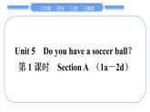 人教版九年级英语上Unit 5Do you have a soccer ball第1课时　Section A(1a－2d)习题课件
