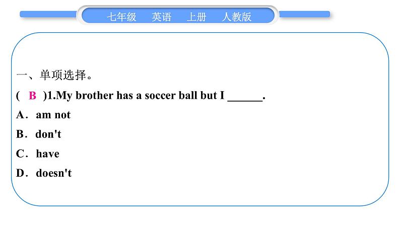 人教版九年级英语上Unit 5Do you have a soccer ball第5课时　Section B(3a－Self Check)习题课件02