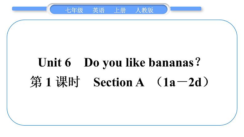 人教版九年级英语上Unit 6Do you like bananas第1课时　Section A(1a－2d)习题课件01