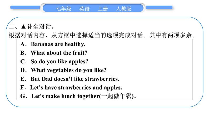 人教版九年级英语上Unit 6Do you like bananas第5课时　Section B(3a－Self Check)习题课件第7页