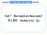 人教版九年级英语上Unit 7How much are these socks第1课时　Section A(1a－2e)习题课件