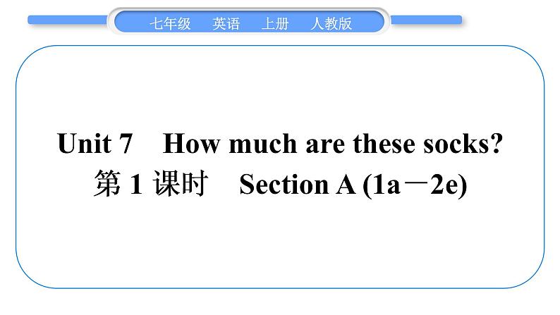 人教版九年级英语上Unit 7How much are these socks第1课时　Section A(1a－2e)习题课件01