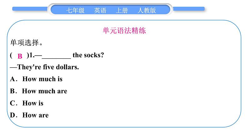 人教版九年级英语上Unit 7How much are these socks单元语法精讲与精练习题课件08