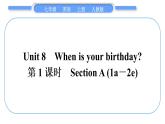 人教版九年级英语上Unit 8When is your birthday第1课时　Section A(1a－2e)习题课件