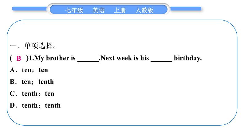 人教版九年级英语上Unit 8When is your birthday第2课时　Section A(Grammar Focus－3c)习题课件05