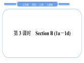 人教版九年级英语上Unit 8When is your birthday第3课时　Section B(1a－1d)习题课件