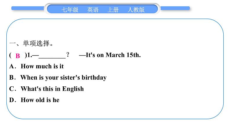 人教版九年级英语上Unit 8When is your birthday第3课时　Section B(1a－1d)习题课件05