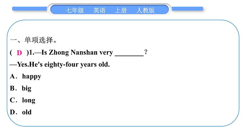 人教版九年级英语上Unit 8When is your birthday第5课时　Section B(3a－Self Check)习题课件第2页