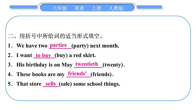 人教版九年级英语上Unit 8When is your birthday第5课时　Section B(3a－Self Check)习题课件第7页
