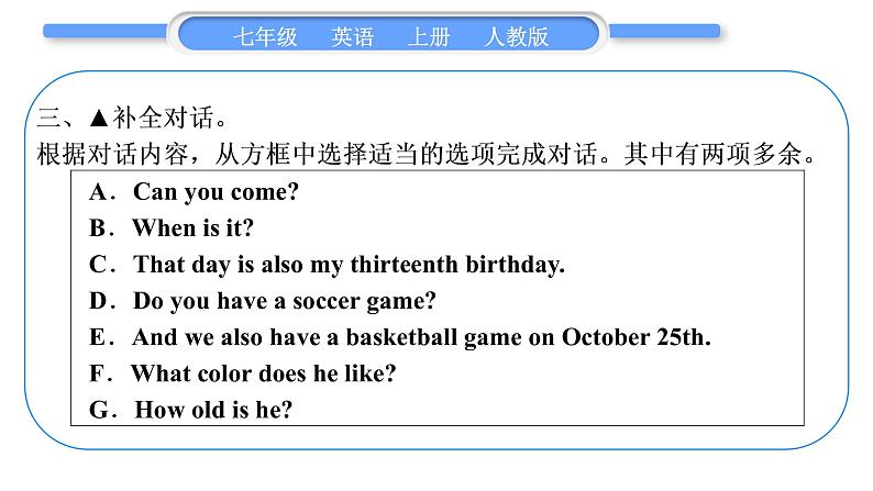 人教版九年级英语上Unit 8When is your birthday第5课时　Section B(3a－Self Check)习题课件第8页