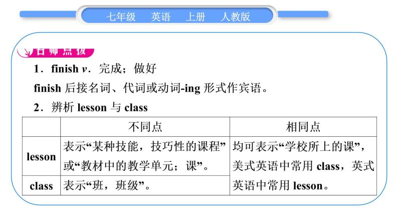 人教版九年级英语上Unit 9My favorite subject is science第4课时　Section B(2a－2c)习题课件02