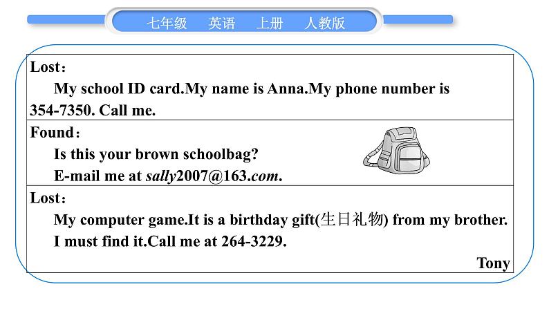 人教版九年级英语上期末复习冲刺题组练题组七习题课件07