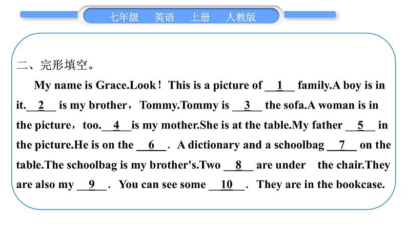 人教版九年级英语上期末复习冲刺题组练题组三习题课件第4页