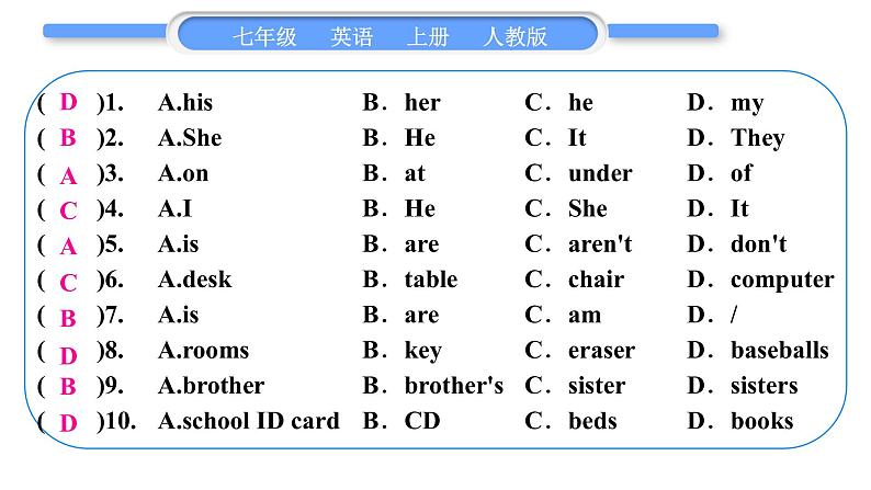 人教版九年级英语上期末复习冲刺题组练题组三习题课件第5页