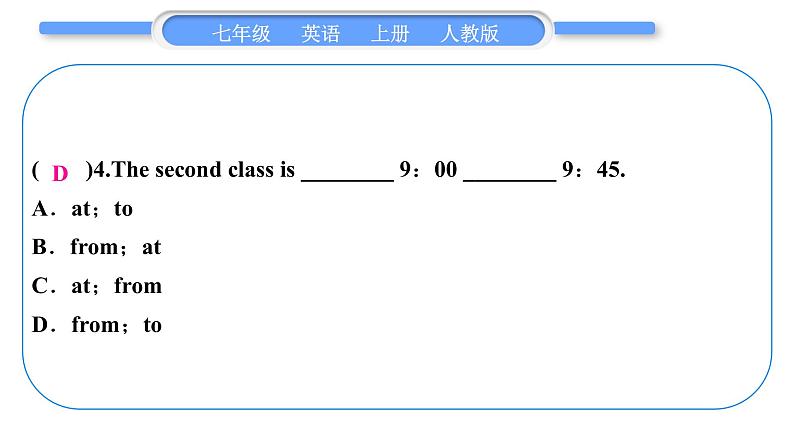 人教版九年级英语上周周测十一习题课件第5页