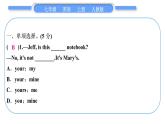 人教版九年级英语上周周测四习题课件