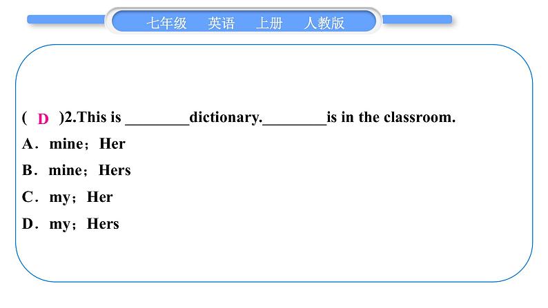 人教版九年级英语上周周测四习题课件第3页