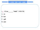 人教版九年级英语上周周测一习题课件