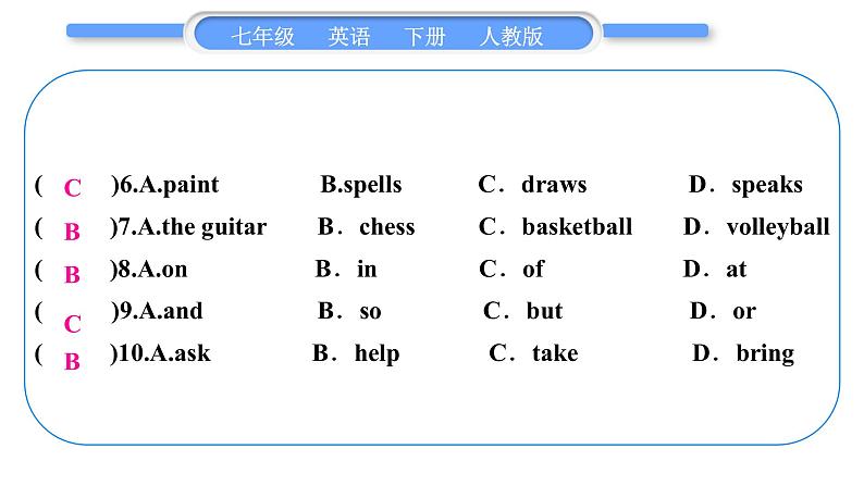 人教版九年级英语下Unit 1Section B　 阅读能力提升习题课件05