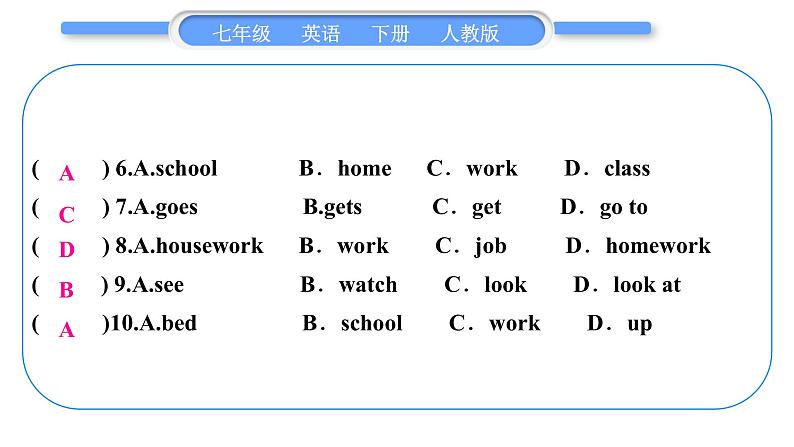 人教版九年级英语下Unit 2SectionA　阅读能力提升习题课件第6页