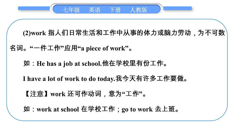 人教版九年级英语下Unit 2第2课时　SectionA(2a－2d)习题课件第3页