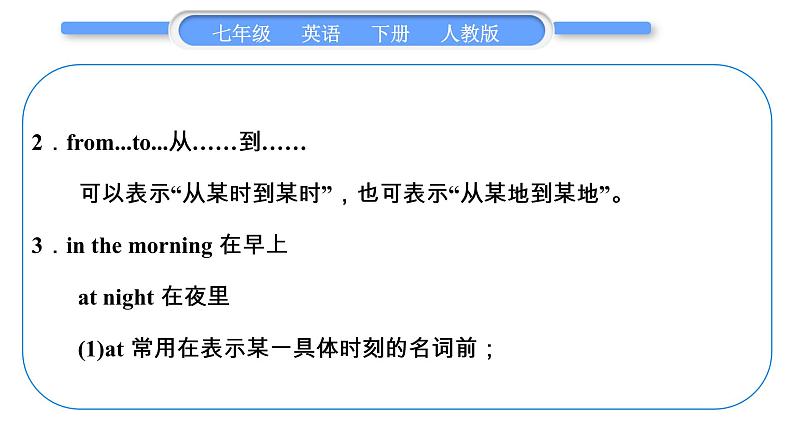 人教版九年级英语下Unit 2第2课时　SectionA(2a－2d)习题课件第4页