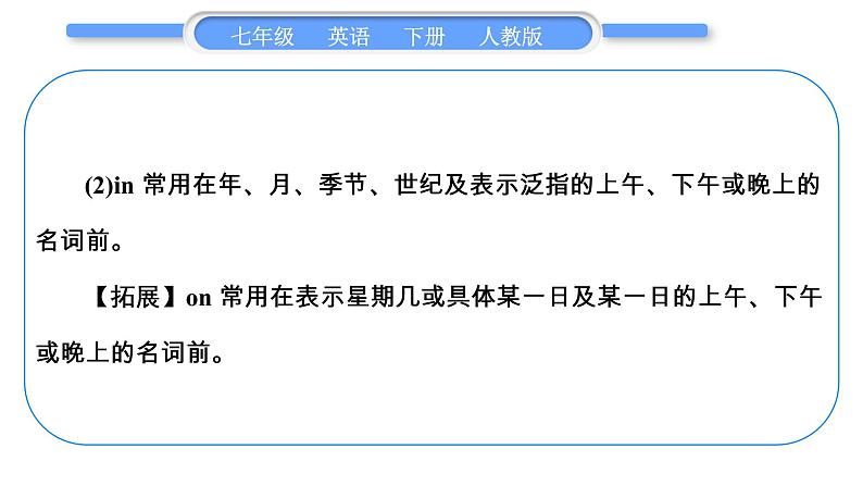 人教版九年级英语下Unit 2第2课时　SectionA(2a－2d)习题课件第5页