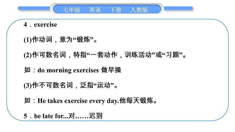 人教版九年级英语下Unit 2第2课时　SectionA(2a－2d)习题课件第6页