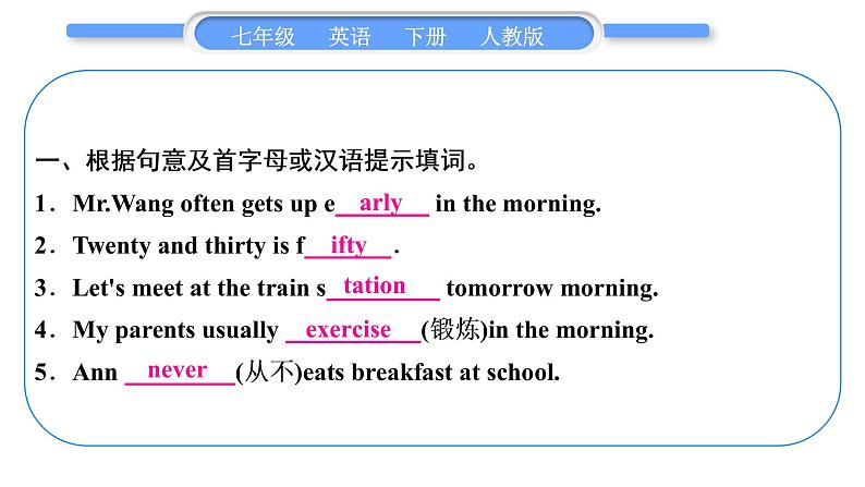 人教版九年级英语下Unit 2第2课时　SectionA(2a－2d)习题课件第7页