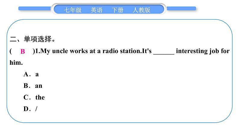 人教版九年级英语下Unit 2第2课时　SectionA(2a－2d)习题课件第8页