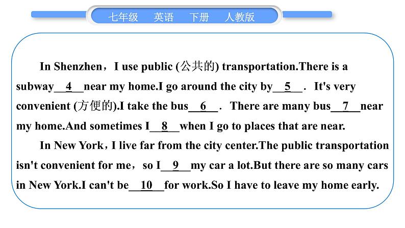 人教版九年级英语下Unit 3Section B　阅读能力提升习题课件04