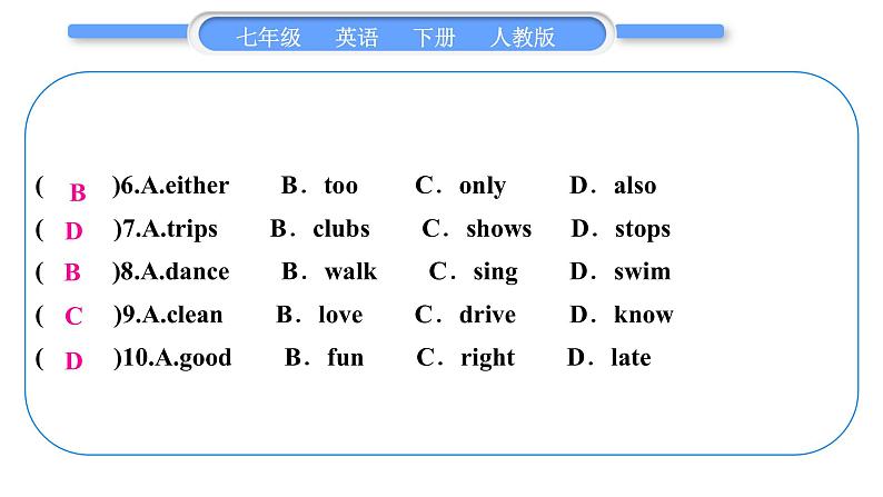 人教版九年级英语下Unit 3Section B　阅读能力提升习题课件06
