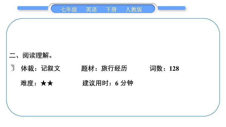 人教版九年级英语下Unit 3Section B　阅读能力提升习题课件07