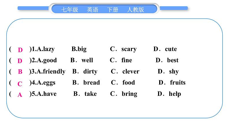 人教版九年级英语下Unit5Section A　阅读能力提升习题课件04