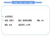 人教版九年级英语下Unit5Section B　阅读能力提升习题课件